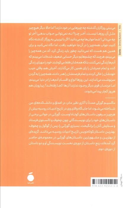 ایزرگیل عجوزه - 1