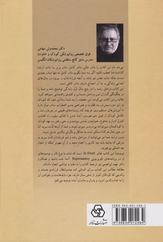 مادر کافی - 1