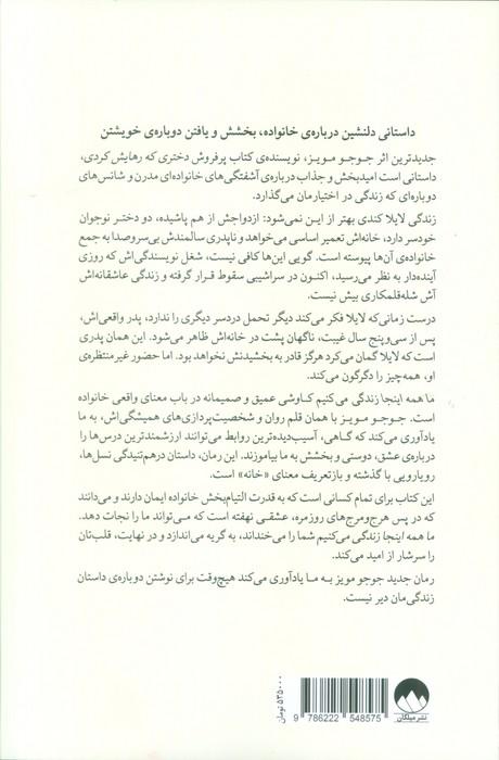 ما همه اینجا زندگی می کنیم - 1