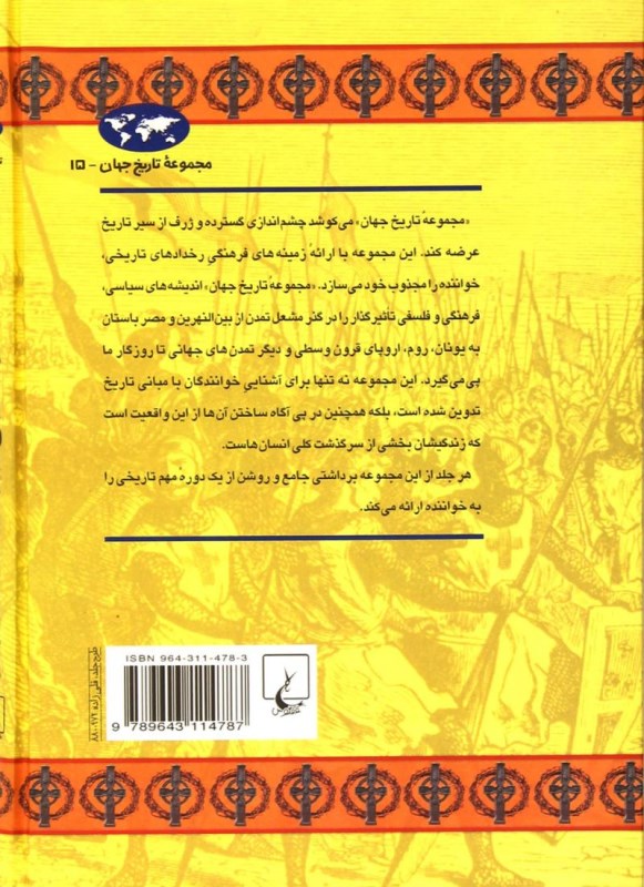 قرون وسطای پسین - 1