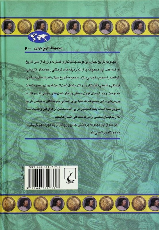 انقلاب با شکوه - 1