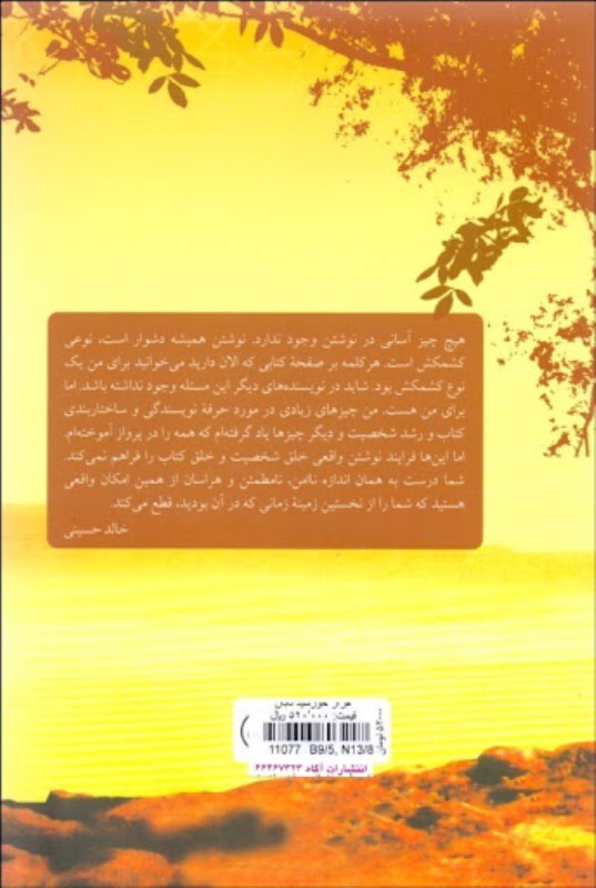 1000 خورشید تابان - 1