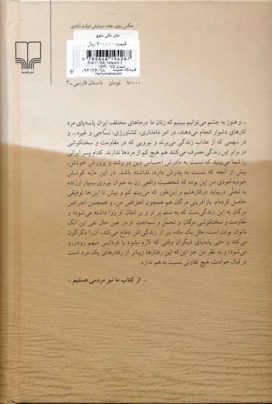 جای خالی سلوچ (گالینگور) - 1