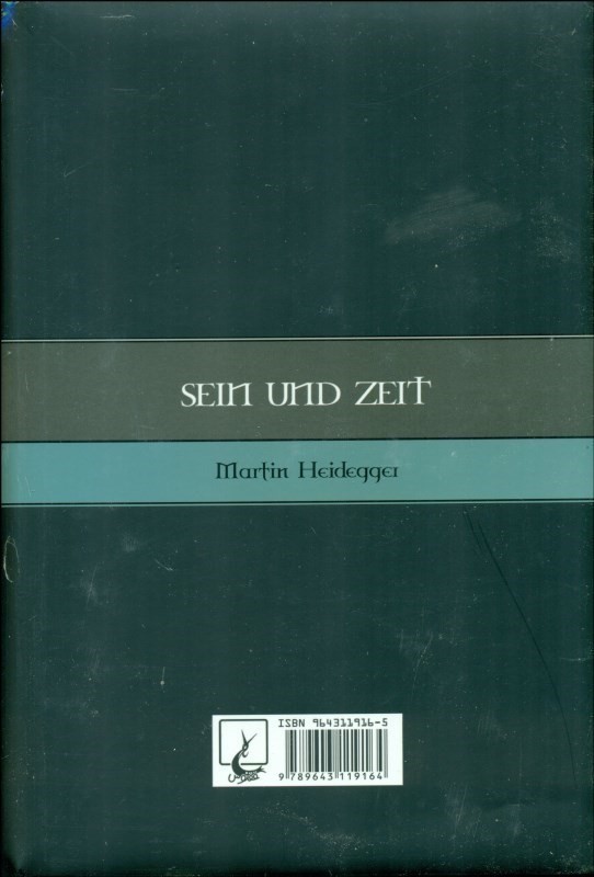 هستی و زمان - 1