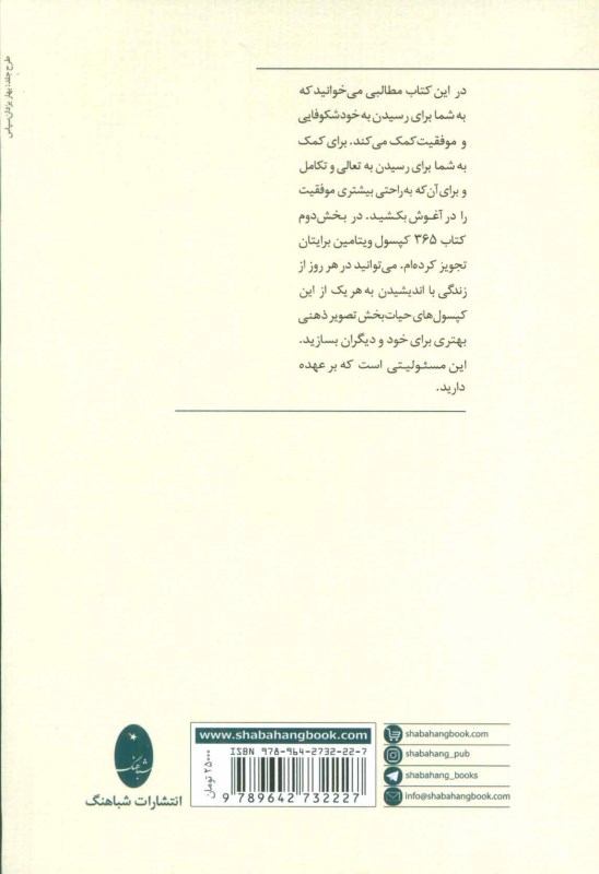 سایکو سیبرنتیک درس زندگی - 1