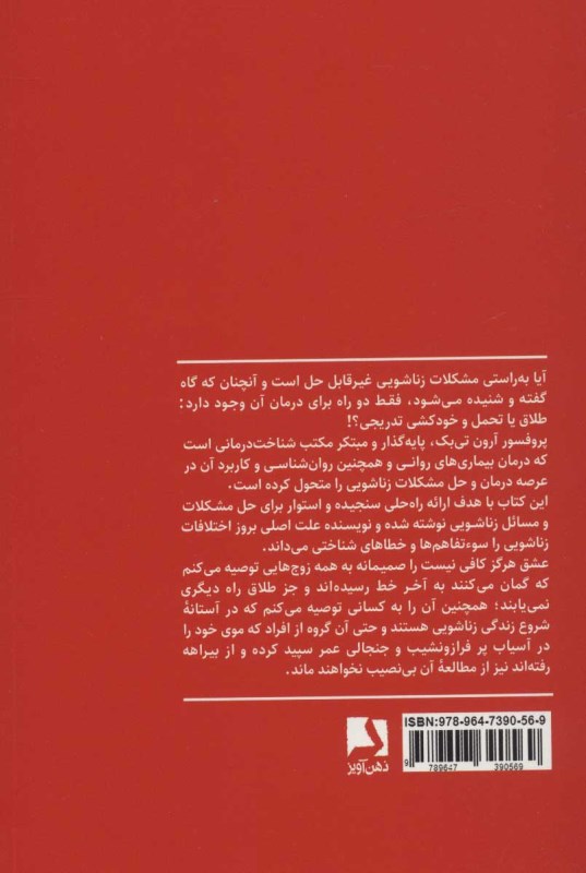 عشق هرگز کافی نیست - 1