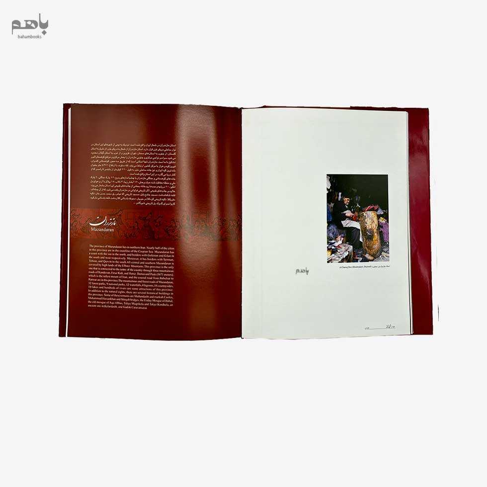 کتاب مصور ایران نگارستان یزدان رحلی با قاب - 2