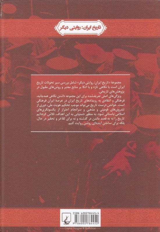 ایران در جنگ جهانی دوم - 1