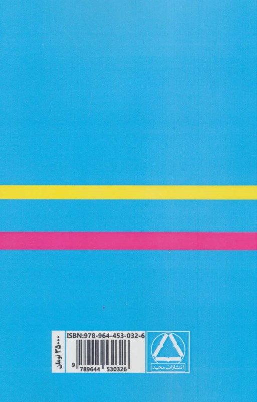 راهی به سوی سرنوشت (کف‌بینی - عددشناسی - اخترگویی) - 1