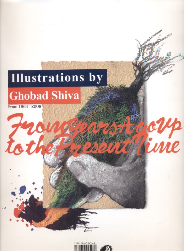 از سال‌ها پیش تا هنوز هم (منتخبی از پوسترهای قباد شیوا دهه 1340 تا 80) - 1