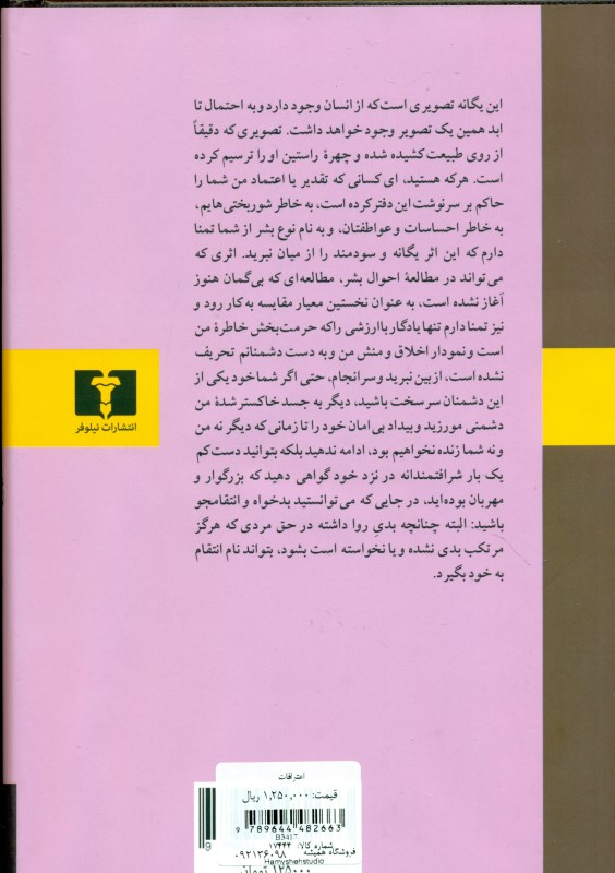 اعترافات - 1