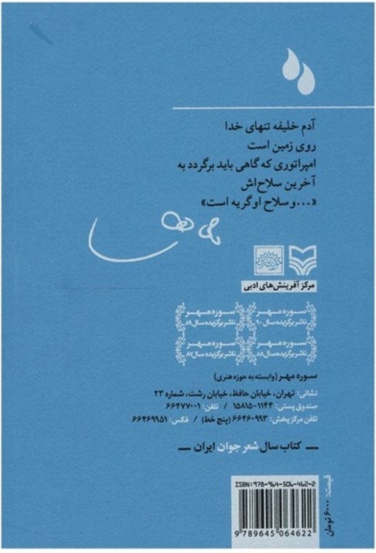 گریه‌های امپراطور - 1