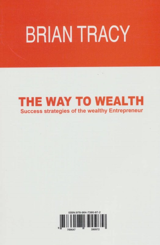 چگونه ثروتمند شویم (راهکارها مهارت‌ها و رموز کسب موفقیت) - 1