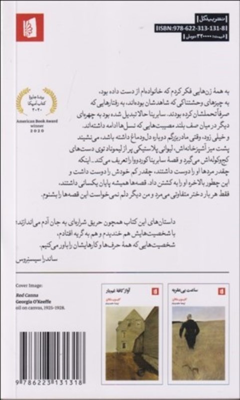 سابرینا و کورینا - 1