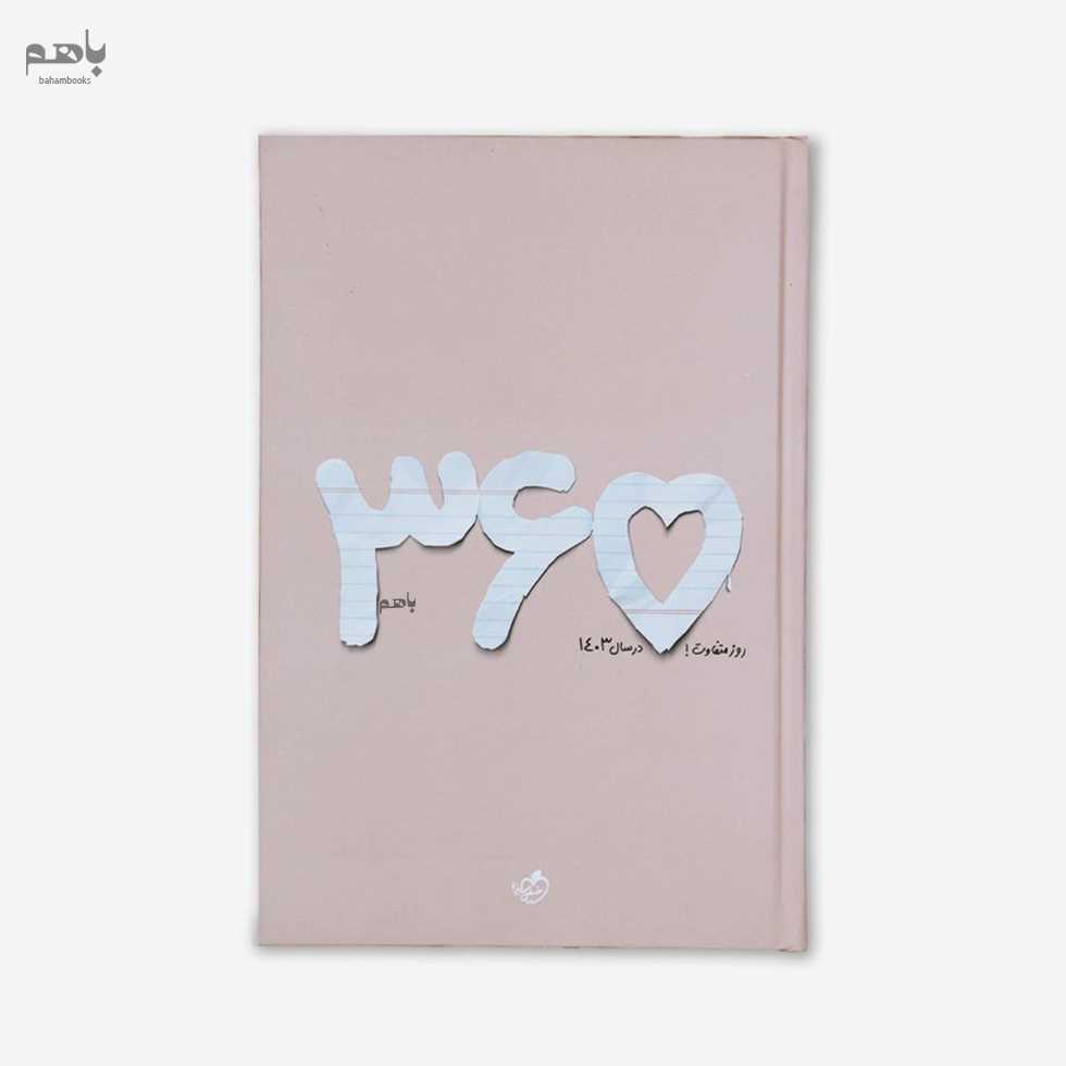 سررسید خیلی سبز رنگ نود 1403