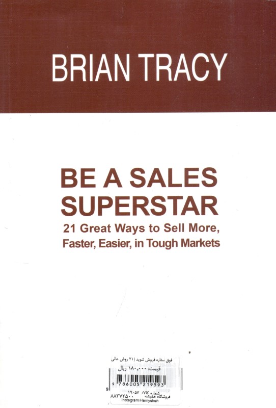فوق ستاره فروش شوید (21 روش عالی برای فروش بیشتر سریع‌تر و آسان‌تر در بازارهای رقابتی) - 1