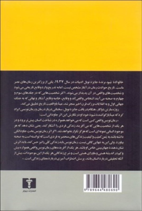 خانواده تیبو 4 جلدی - 1