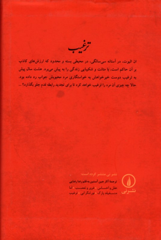 ترغیب (گالینگور) - 1