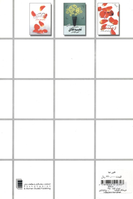 قانون شفا - 1