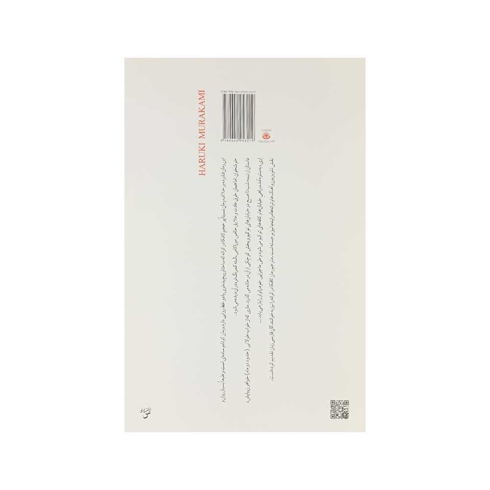 پس از تاریکی - 1