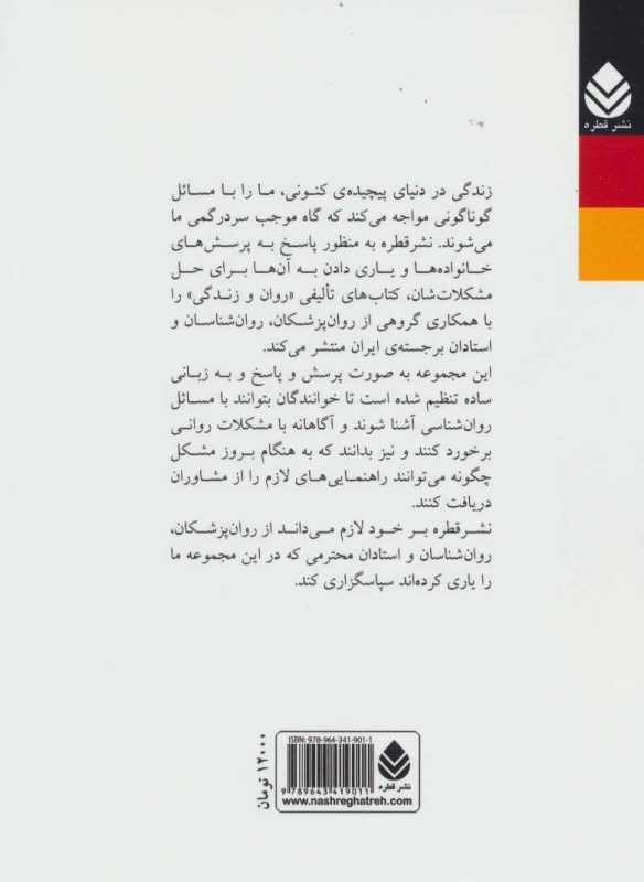 اعتماد به نفس سالم (آیا امکان تغییر و بهبود در اعتماد به نفس وجود دارد) - 1