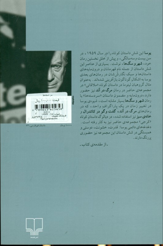 سر دسته‌ها - 1