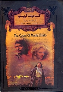 کنت مونت کریستو - 0