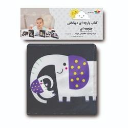 کتاب پارچه ای دور تختی جغجغه ای (سیاه و سفید مخصوص نوزاد)