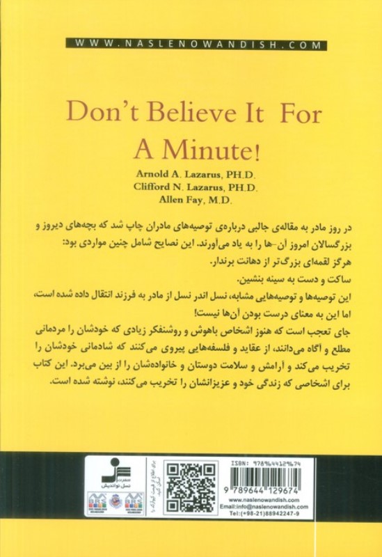 40 فکر سمی (حتی 1 لحظه هم این افکار را باور نکن) - 1