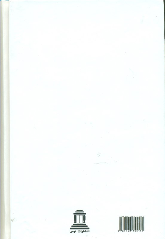 شب‌های تهران - 1