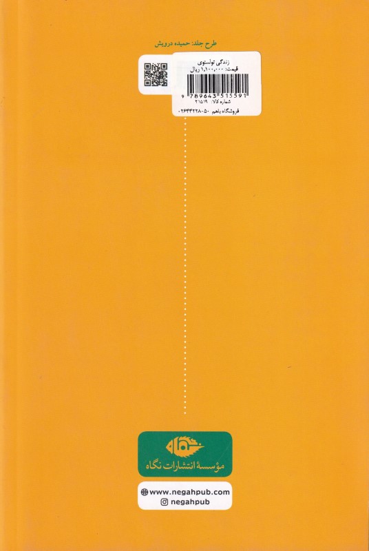 زندگی تولستوی - 1