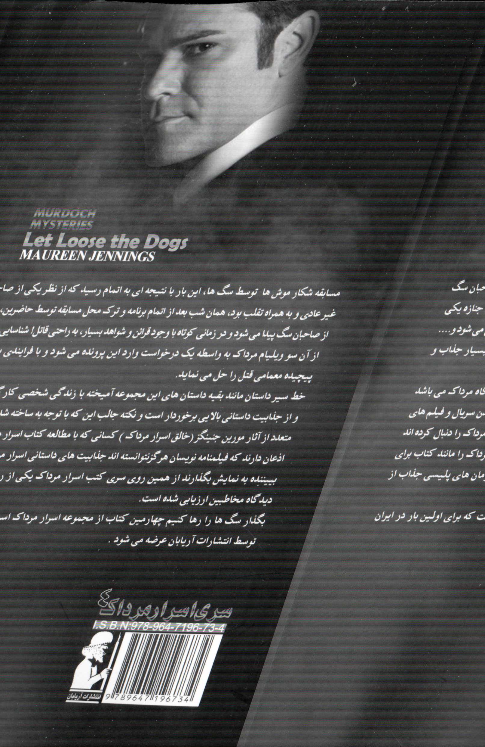 بگذار سگ‌ها را رها کنیم - 1