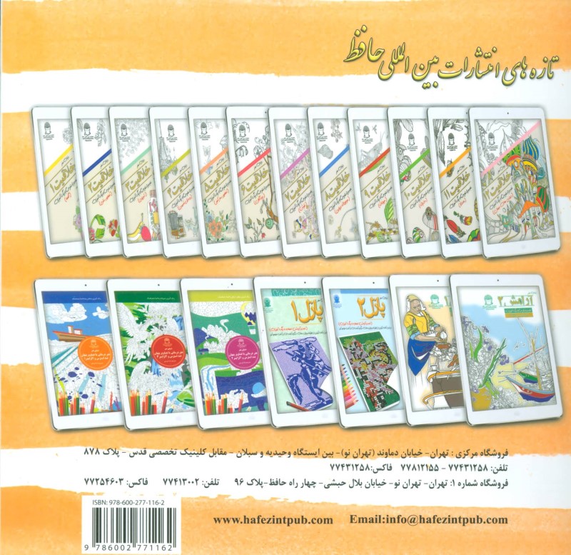 دنیای هنر خلاقیت 11 (غلبه بر استرس با رنگ‌آمیزی ماندالا) - 1