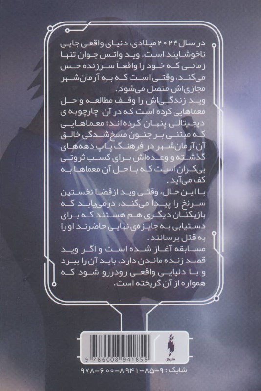 بازیکن شماره 1 آماده - 1