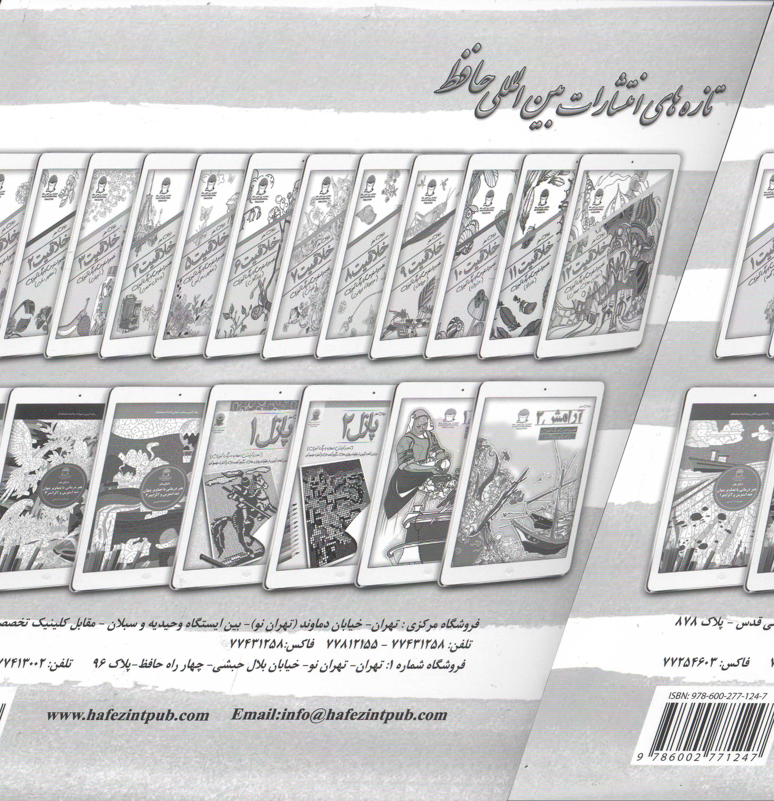 دنیای هنر خلاقیت 12 (غلبه بر استرس با رنگ‌آمیزی دیدنی‌های جهان) - 1