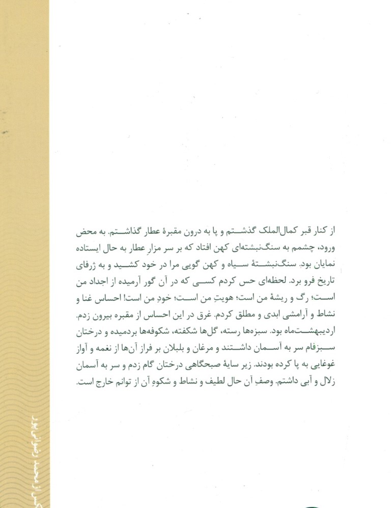 بهار زندگی در زمستان تهران - 1
