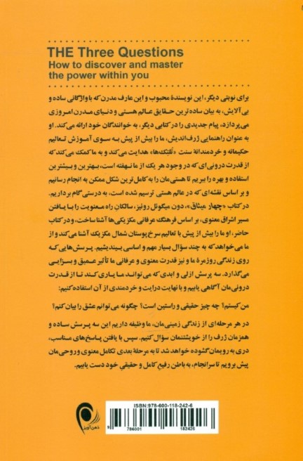 3 پرسش (چگونه قدرت درونتان را کشف کنید و بر آن تسلط یابید) - 1