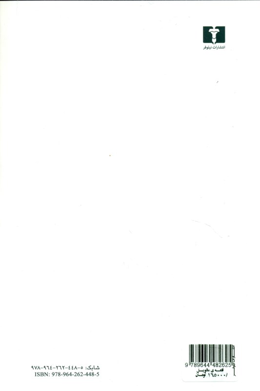 قلعه مالویل (شومیز) - 1