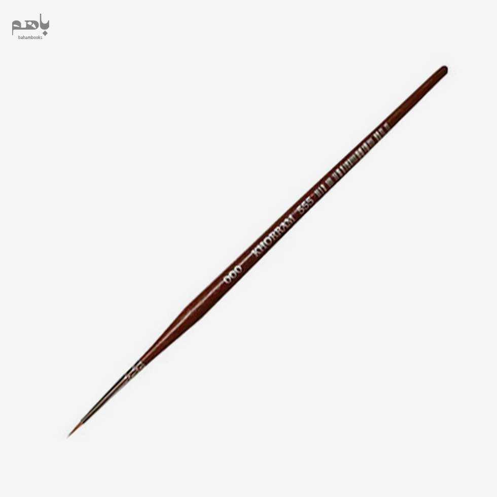 قلم‌ مو خرم مدل گرد دسته کوتاه موی نرم سری 555 شماره 000