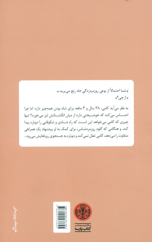 زندگی دومت زمانی آغاز می‌شود که می‌فهمی 1 زندگی بیشتر نداری - 1