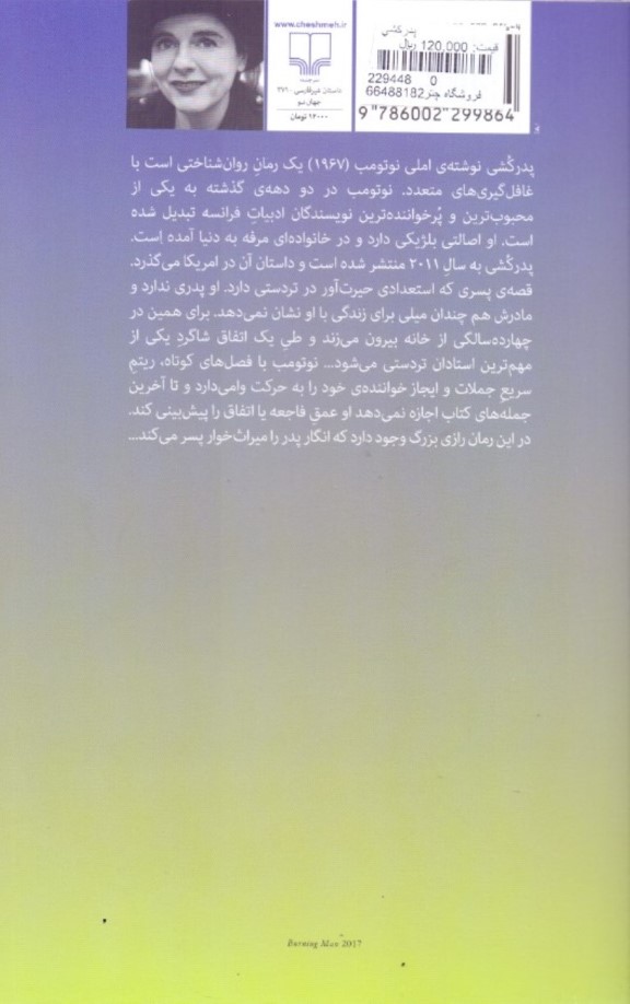 پدرکشی - 1