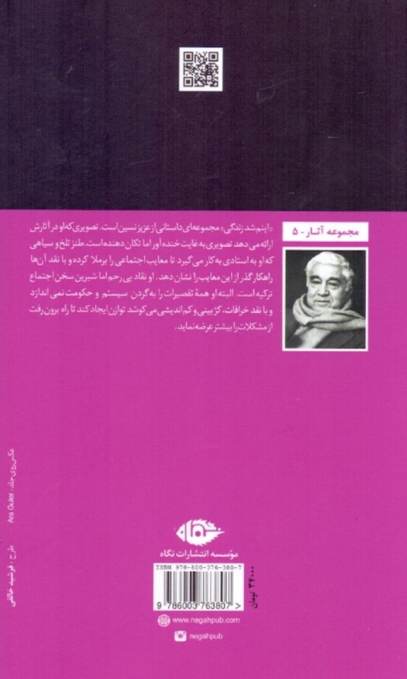 اینم شد زندگی - 1