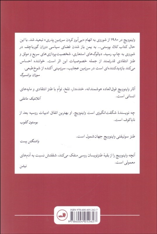 کلاه پوستی برای رفیق - 1