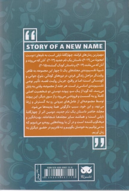 داستان 1 نام جدید - 1