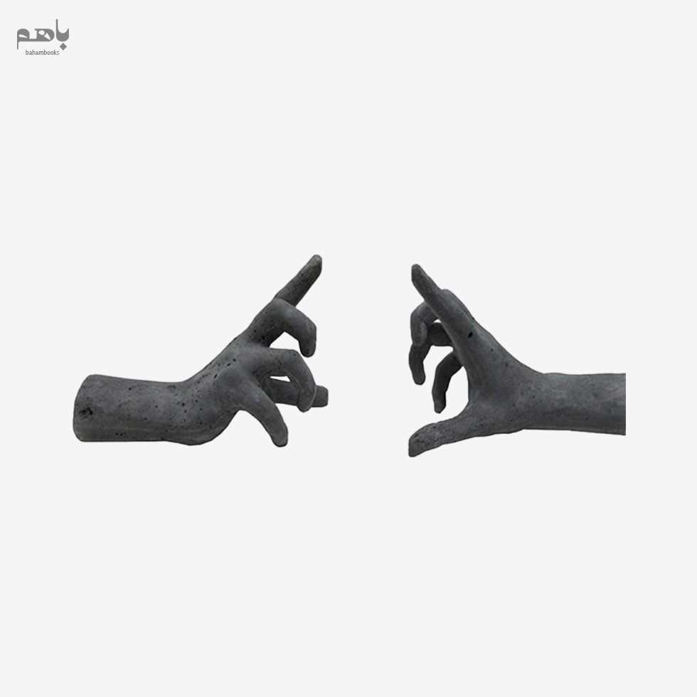 غش‌گیر کتاب طرح دست بتنی