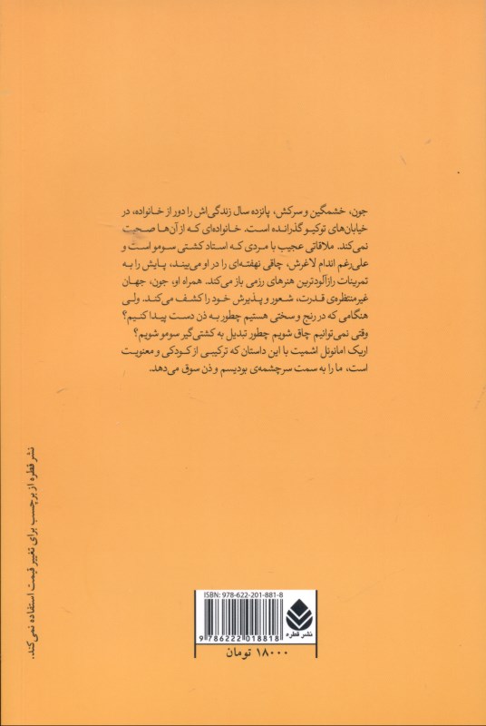 کشتی‌گیری که چاق نمی‌شد - 1