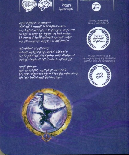 کلید برنزی (مجیستریوم 3) - 1