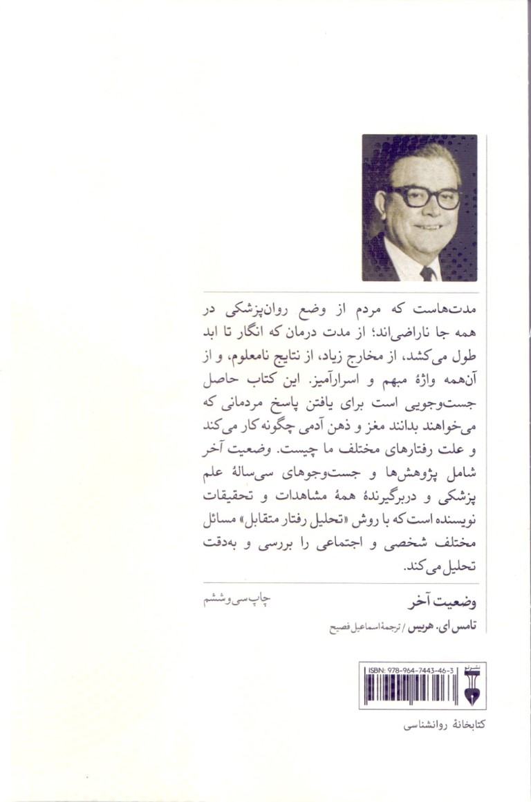 وضعیت آخر - 1