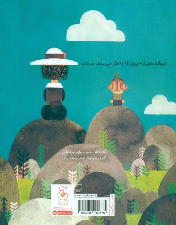 معلم من 1 هیولاست - 1