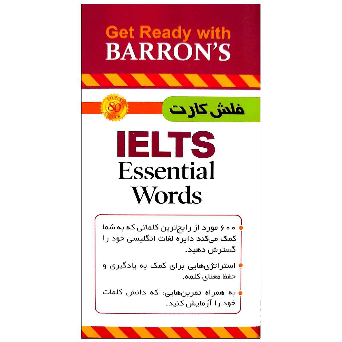 فلش کارت Essential Words For The Ielts